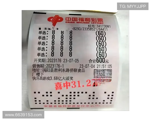 福彩17139期开奖结果揭晓，幸运号码正式公布